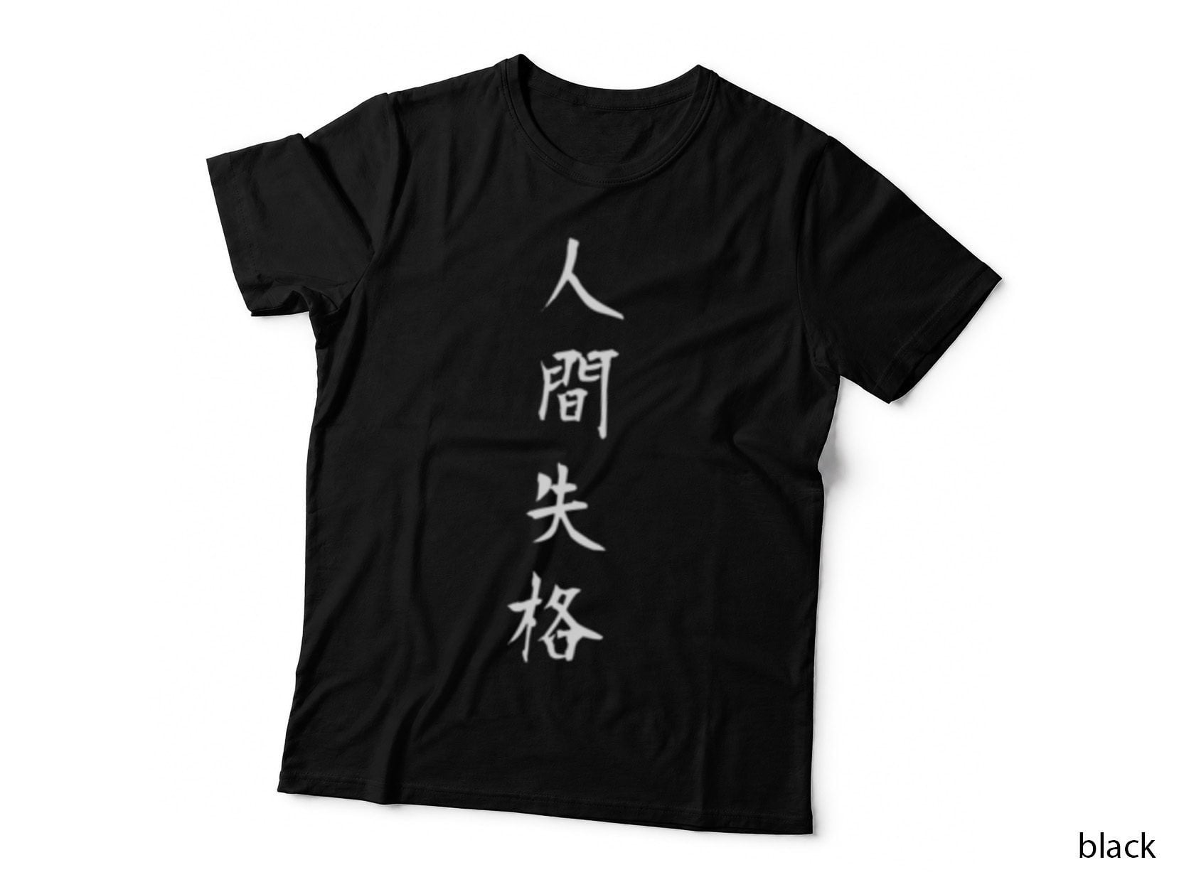 No Longer Human T-Shirt, Osamu Dazai Japanese Kanji, Literary Classic