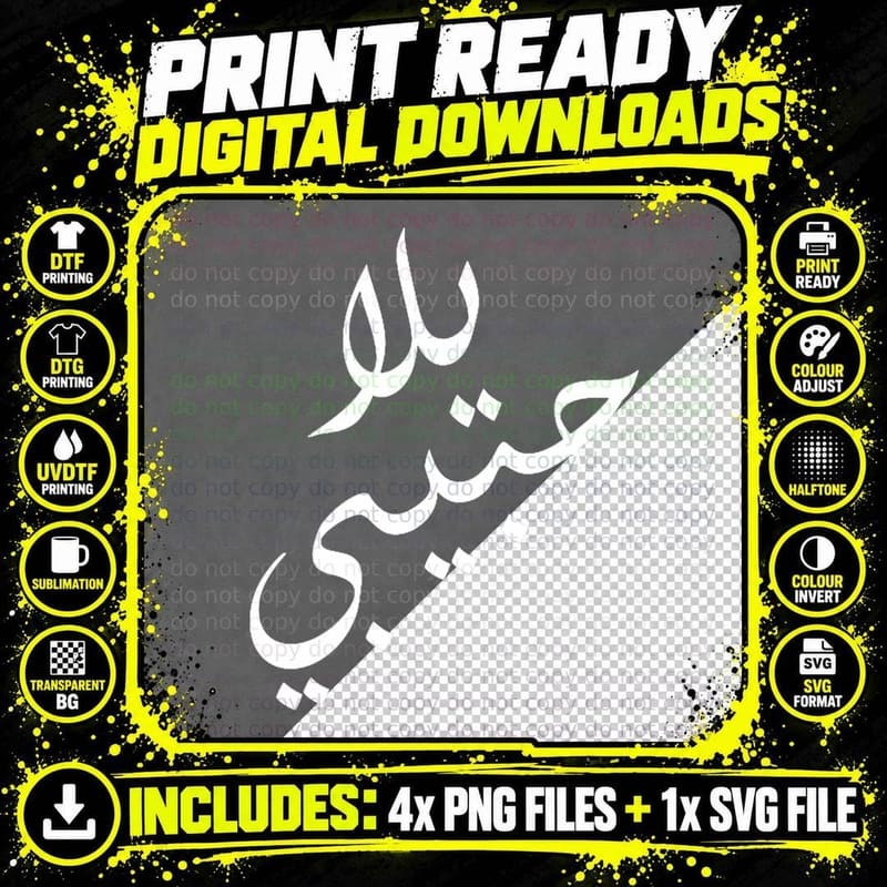 Yalla Habibi Arabic Come on Baby Honeymoon Valentine's Png SVG Digital Bundle