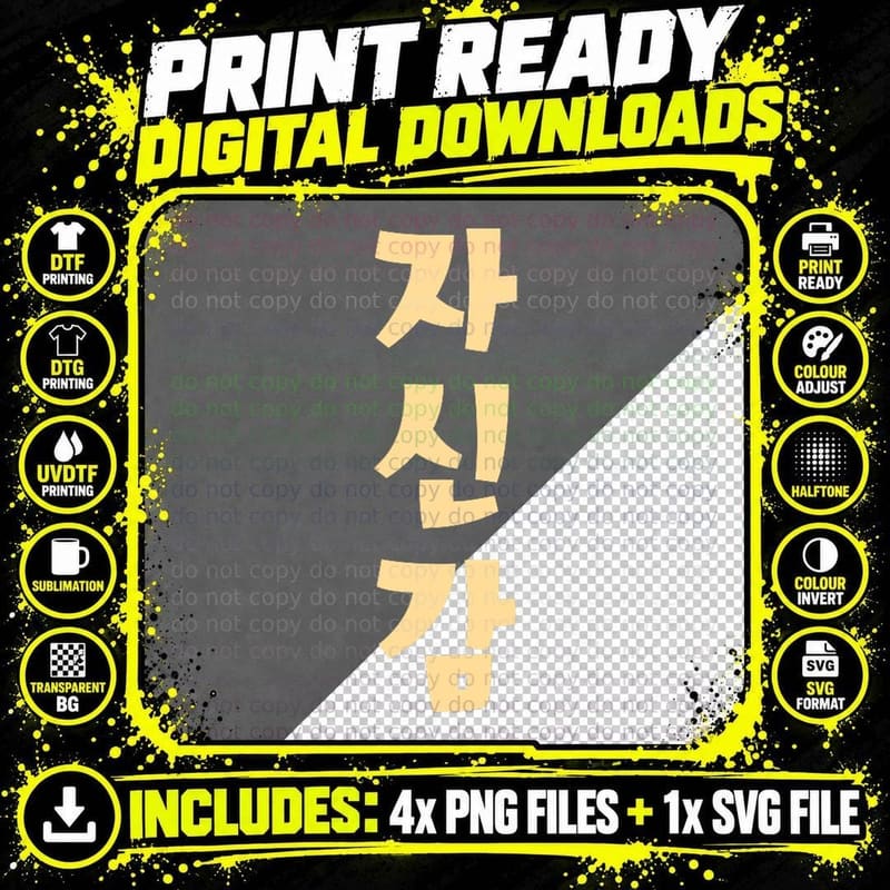 Self Confidence T-Shirt, Uplift Martial Arts Png SVG Digital Bundle