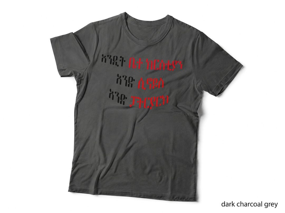 Ethiopian Orthodox Tewahdo Church Faith T-Shirt