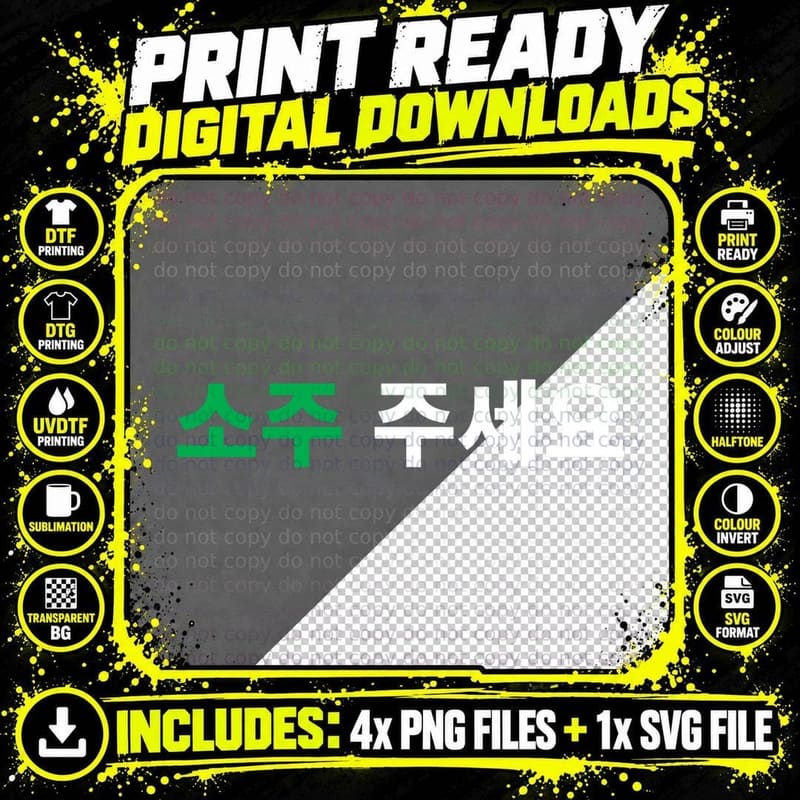 Can I Have Soju Please in Hangul Korean Drink Funny Png SVG Digital Bundle