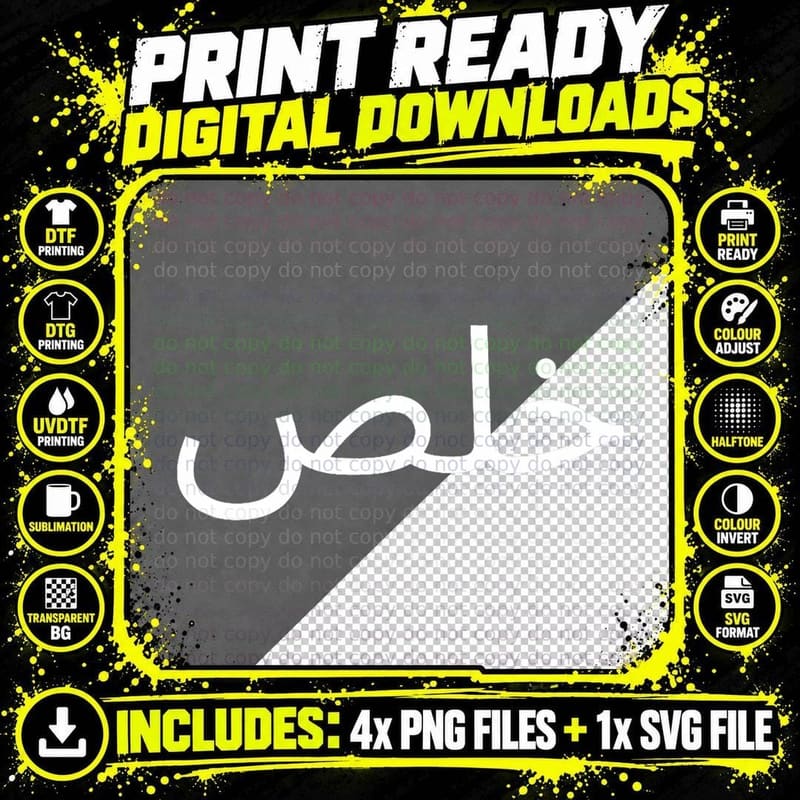 Khalas Funny Arabic Quote Calligraphy Arabian Arabic Png SVG Digital Bundle