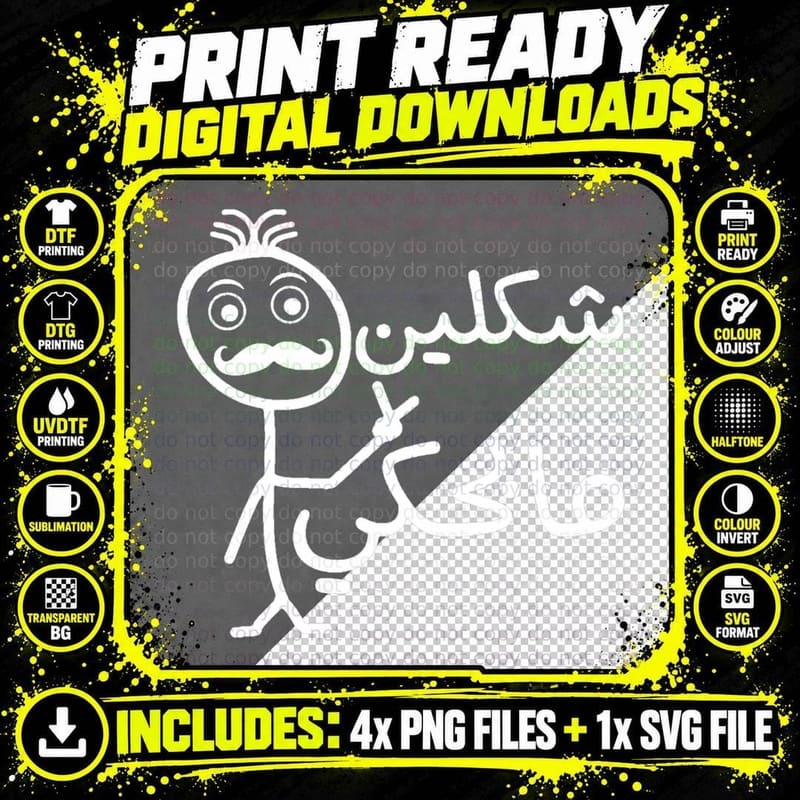 Bab Al Hara Arabic Sarcastic Quotes (Two Forms Png SVG Digital Bundle