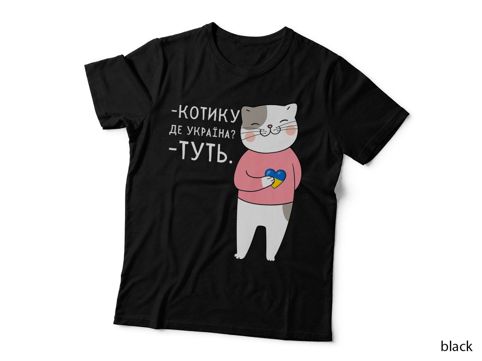 Ukrainian Quote Humor Heart Flag of Ukraine, Humor, Ukrainian, Quote T-Shirt