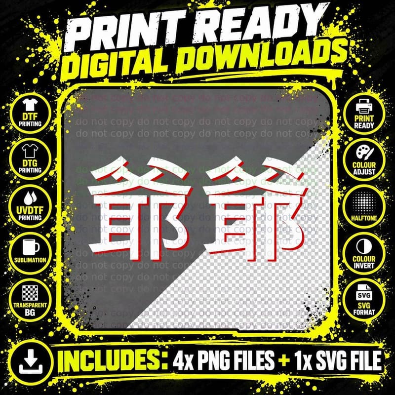 Yeh Grandfather in Mandarin China Chinese T-Shirt Png SVG Digital Bundle