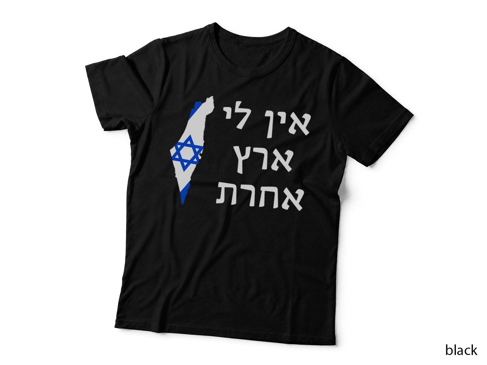 I Have No Other Land in Hebrew Pro-Israel Zionist Jewish T-Shirt