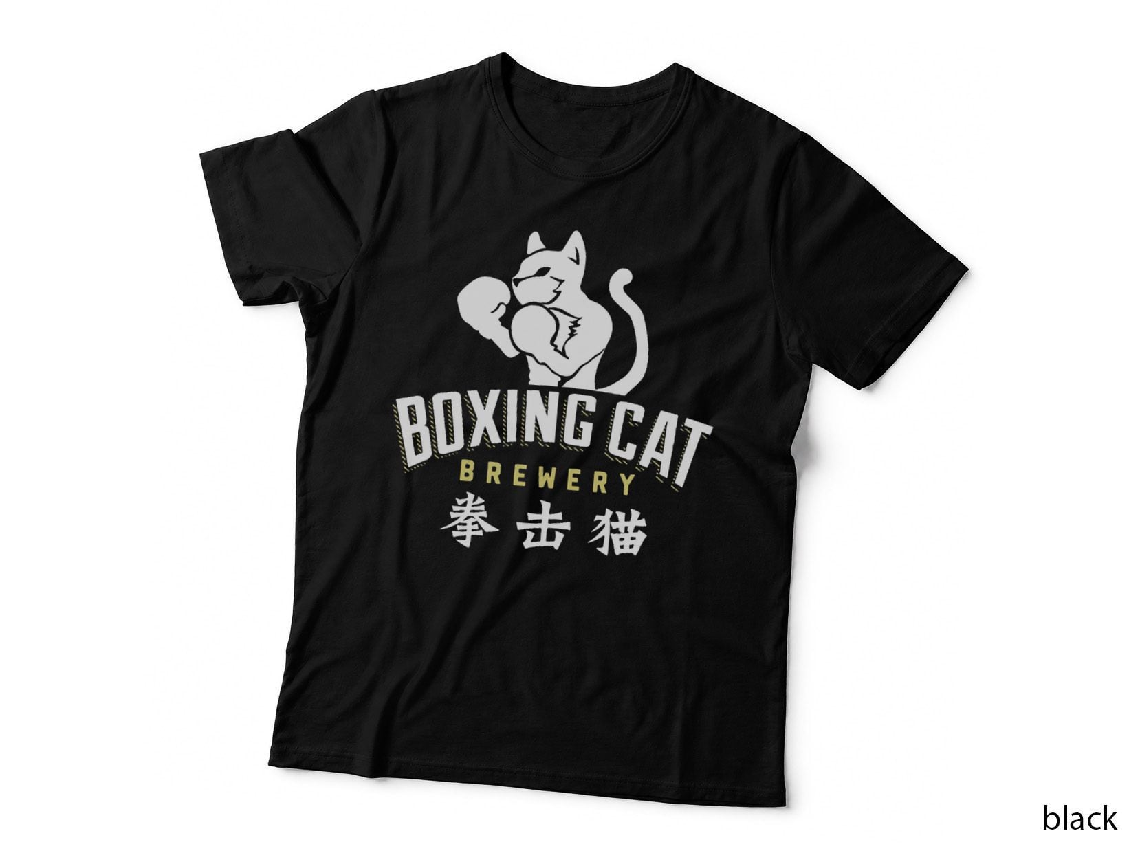 Boxing Cat Brewery T-Shirt, Beer Lovers Apparel, Pet Lover Apparel T-Shirt